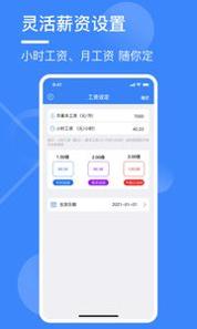 记工表 v3.0.5
