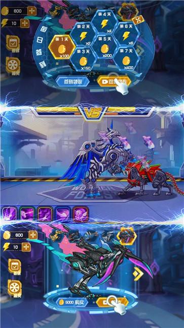 机甲变形超人  v1.0.1