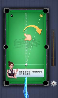 台球高手游戏红包版  v3.5.1