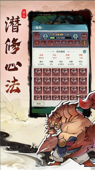 钓鱼寻仙  v1.1.3