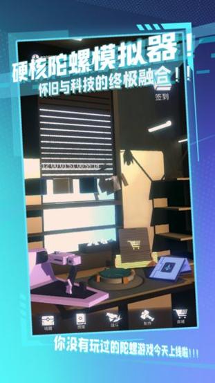 陀螺全靠雕 v0.1