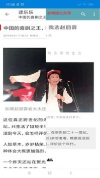 读乐乐截图1