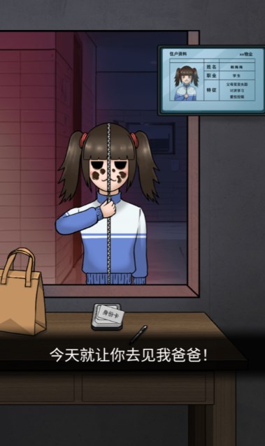 隐秘的档案 v1.0
