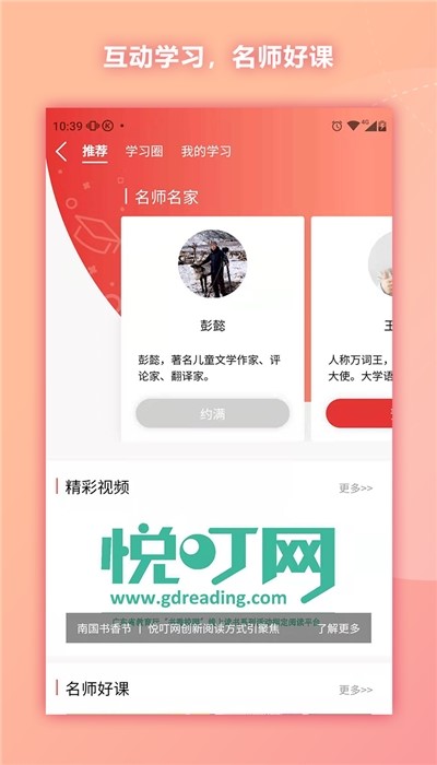 通读在线  v1.5