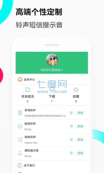 音乐铃声 v1.0.0