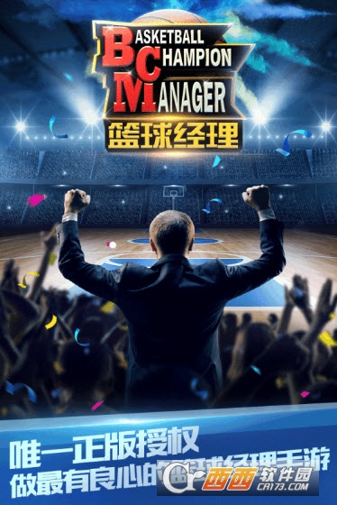 篮球经理(真实比赛引擎) v1.46.0安卓版