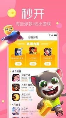 小米快游戏 2020-06-19 16:54