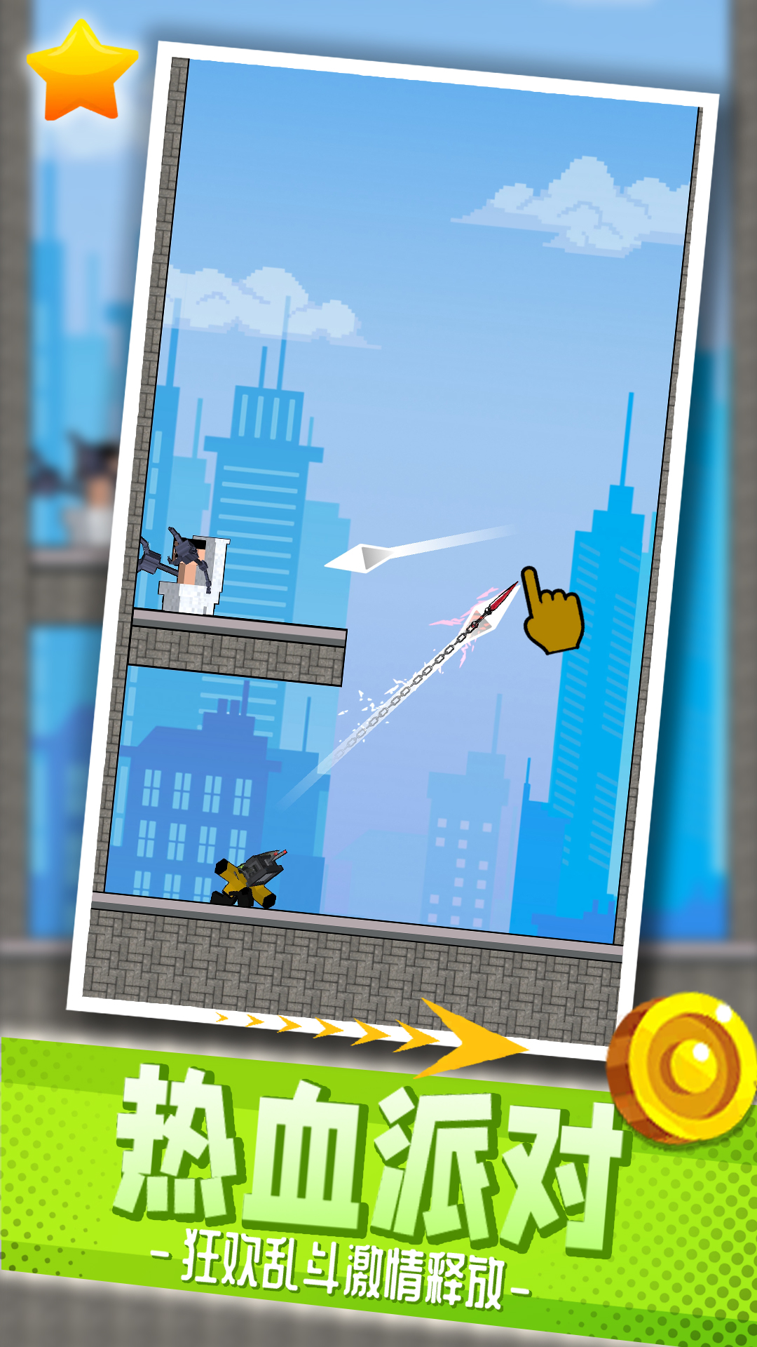 都市乱斗派对游戏安卓版  v3.0.3