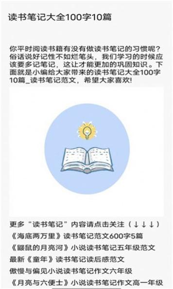 柚子阅读屋 v1.1