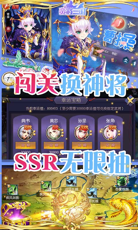 蛮将三国 v1.2