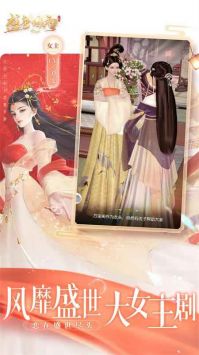 盛唐烟雨手游官网版截图0