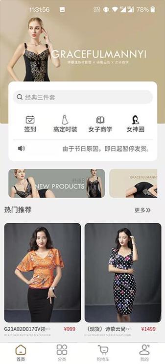 婷曼逸 v3.0.5
