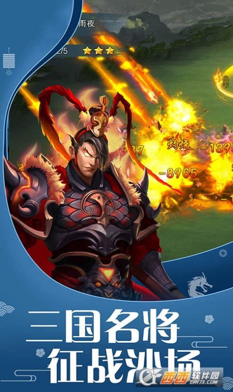 曹操传战略版最新版手游官方下载  v4.3.1