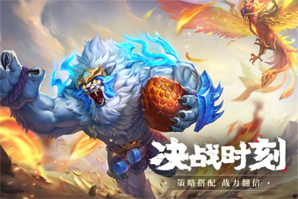 山海经幻想录正版  v1.43.3