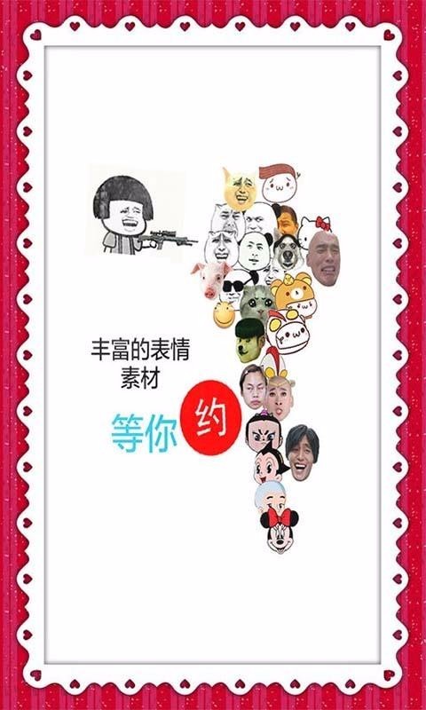 逗图大师截图1