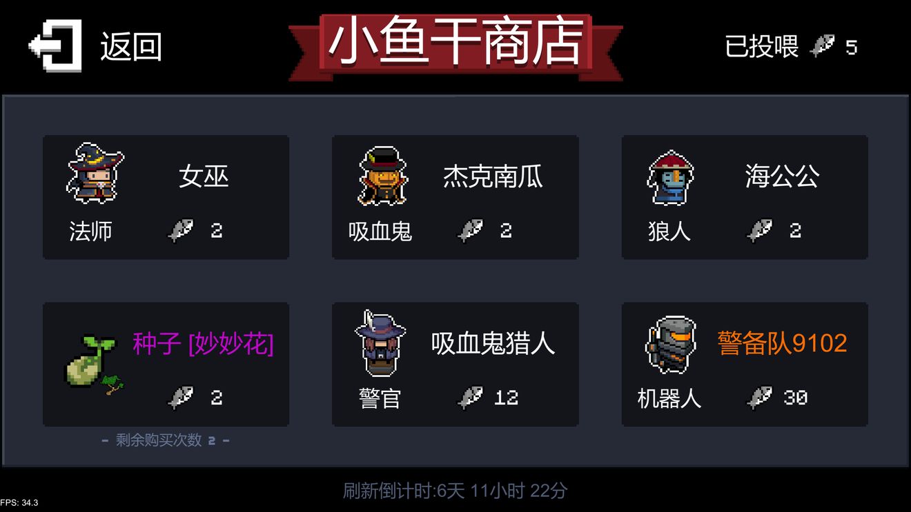 元气骑士2020万圣节版全无限最新版  v4.1.1