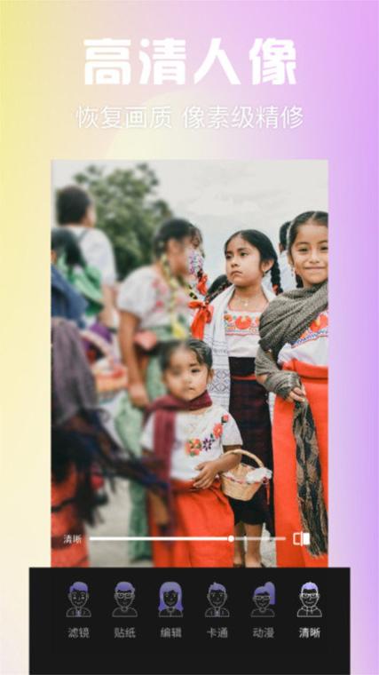 炫彩特效相机 v1.1