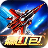 手心战机红包版