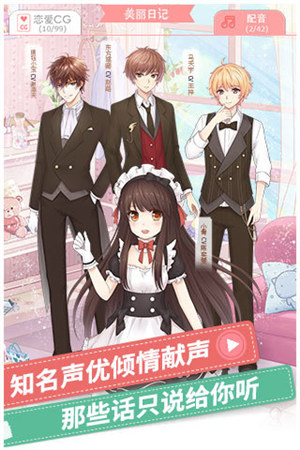 夏目的美丽日记解锁版无限金币钻石 v4.1.4