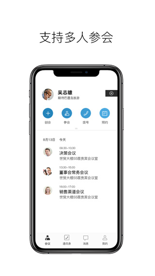 摩云致邻  v7.0.0.4.0