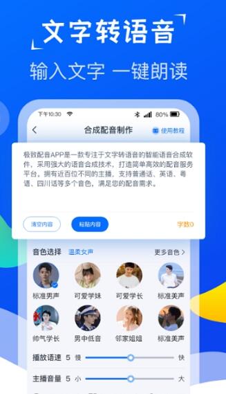 专致配音.jpg