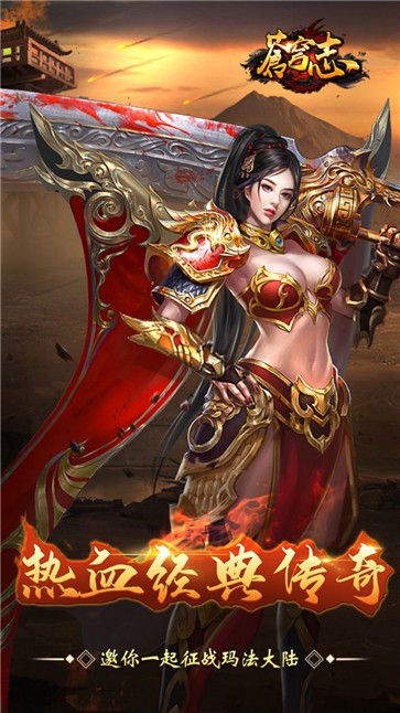 苍穹志经典传奇  v1.0