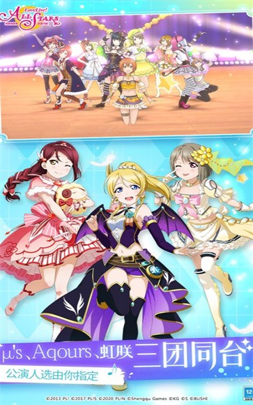 学院偶像季群星闪耀国际服 需要支持安卓系统5.2以上