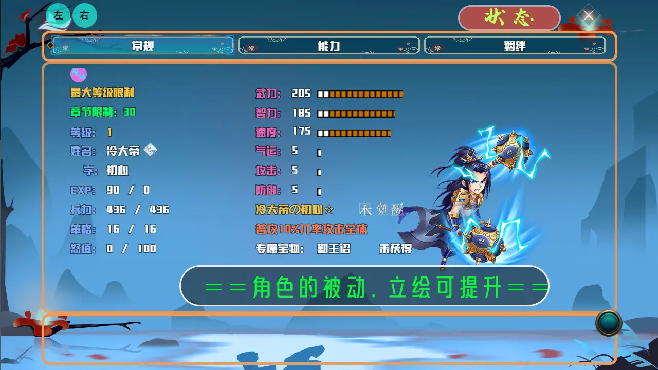 历史的尘埃 v2.2.0