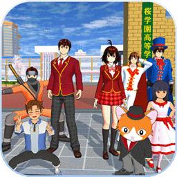 樱花高校换装少女