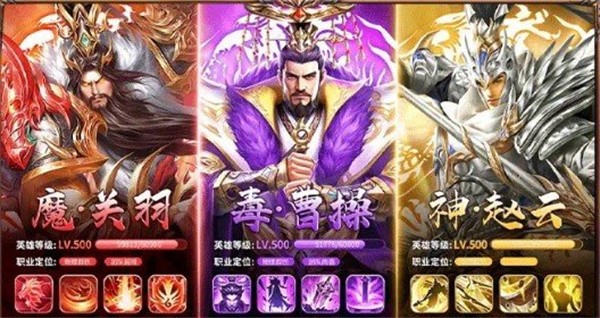 三国风云传  v1.0.3