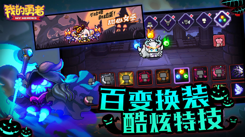 我的勇者破解版无限钻石 v1.9