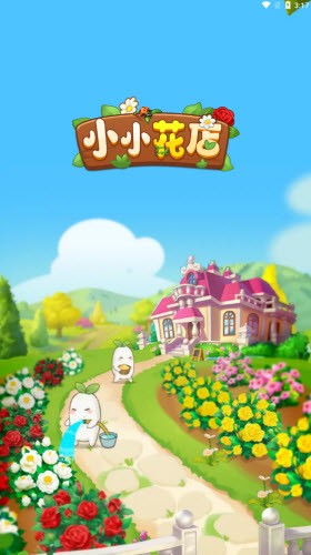 小小花店 v1.0
