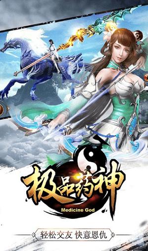 极品药神 v1.03.83