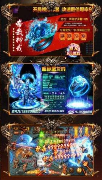 天龙魅影神器单职业手游官方版  v4.2.1