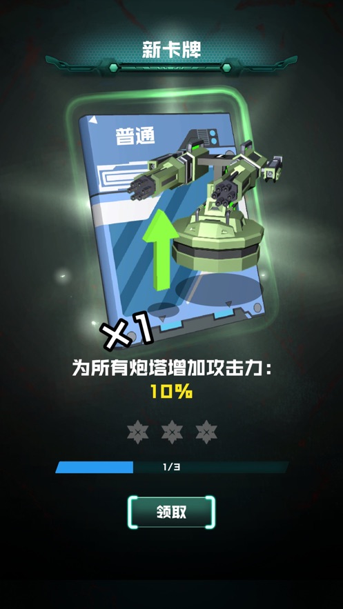 末日丧尸游戏安卓版图片2