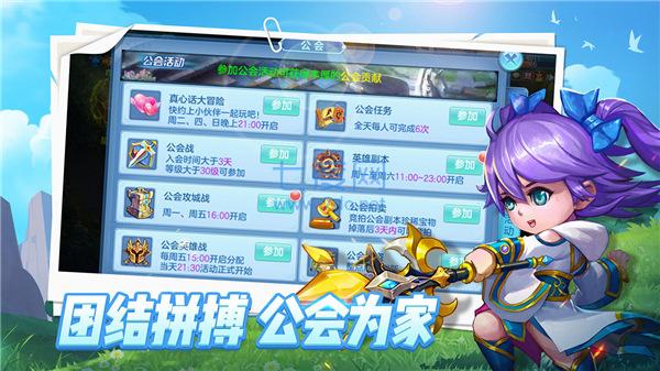 星辰奇缘变态版手游