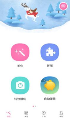 百度魔图2022最新版