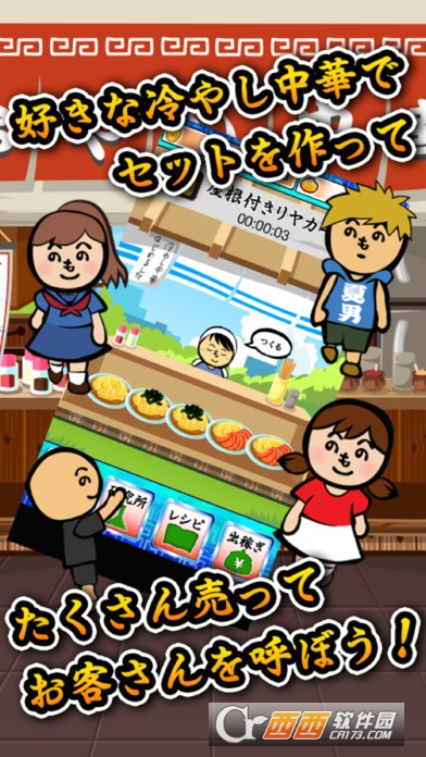 今天开始卖凉面中文汉化版 v1.0.1