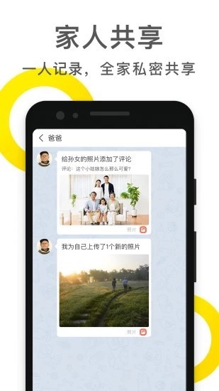 儿童成长自律表  v1.5
