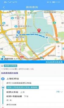 畅行公交 v3.0.5