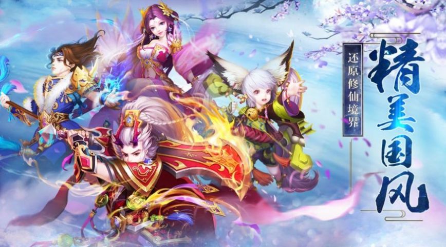 凡人封神录手游官方最新版图片2