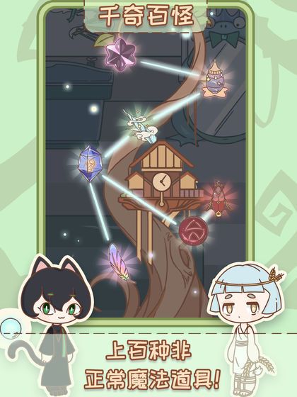 非正常魔法屋游戏官方测试版图片1