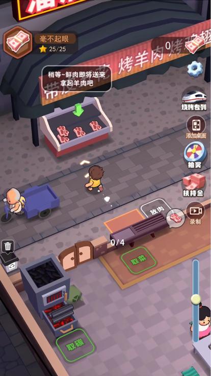 淄淄烧烤店  V 1.0.0