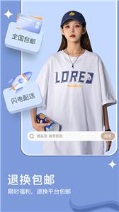 穿搭有品服装搭配