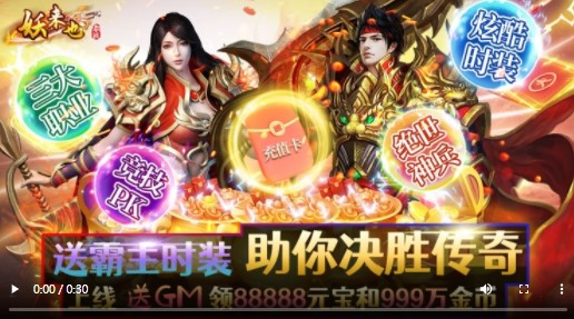 妖来也GM版