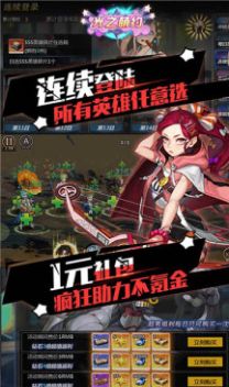 光之萌约大乱斗手游官方正式版图片2