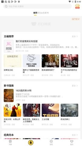 小白阅读最新版  v1.1.10