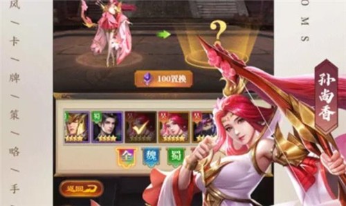三国志卡牌版  v1.0.2
