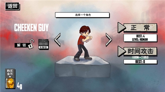 一个人汉化版 1.0.4 安卓版