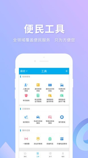 实名宝 版本:v2.3.6